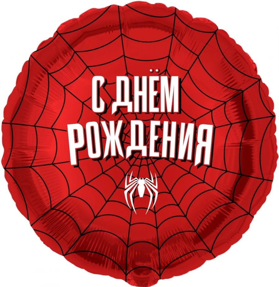 Шар Круг, Героическая тема №2, Красный