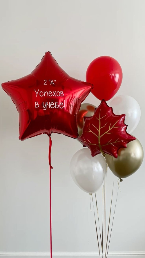 Композиция «Успехов в учебе»